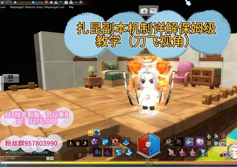 冒险岛2怎么建社团[图2]