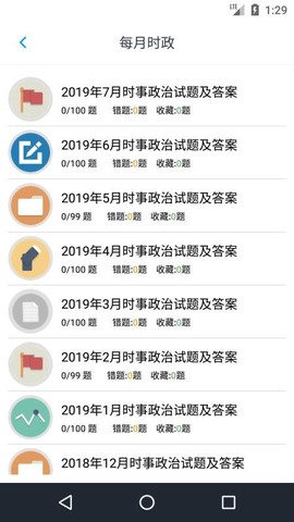 事业单位题集[图1]
