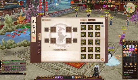 天龙八部3d怎么结婚[图1]