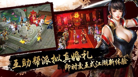 天龙八部3d怎么结婚[图2]