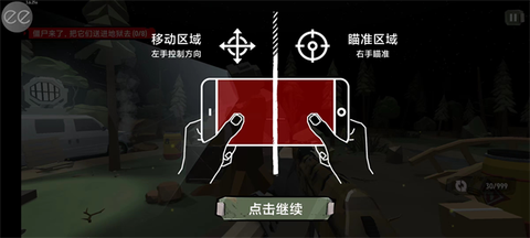 行走的僵尸[图2]