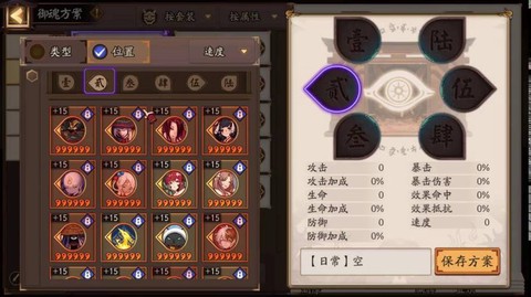 阴阳师放大镜有什么用[图2]