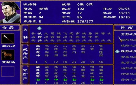 三国群英传怎么武将[图2]