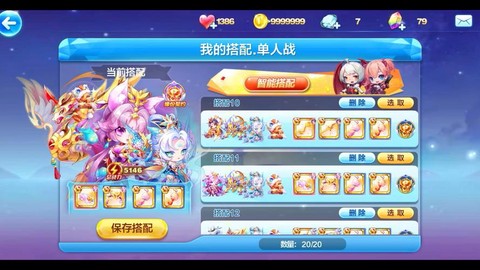 天天酷跑的酷怎么收集[图1]