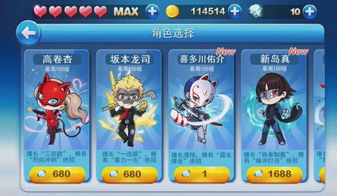 天天酷跑的酷怎么收集[图2]