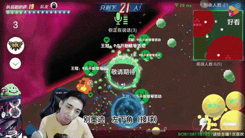 球球大作战如何中分[图1]