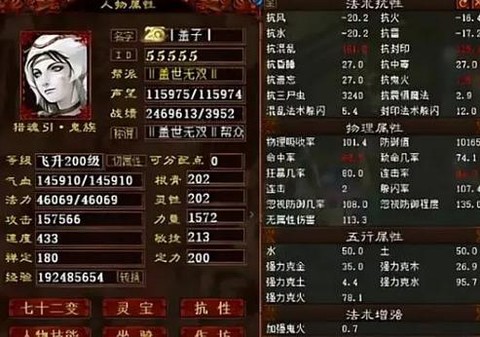 大话2鬼带什么宝宝[图1]