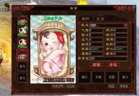 大话2鬼带什么宝宝[图2]