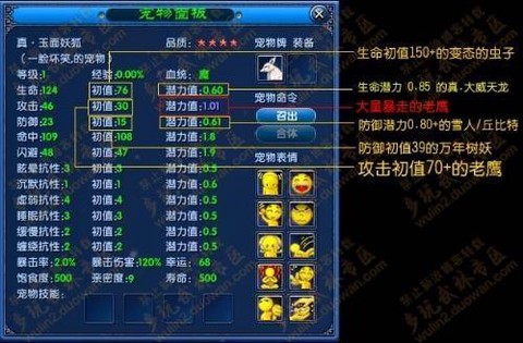 武林外传极品怎么合成[图2]