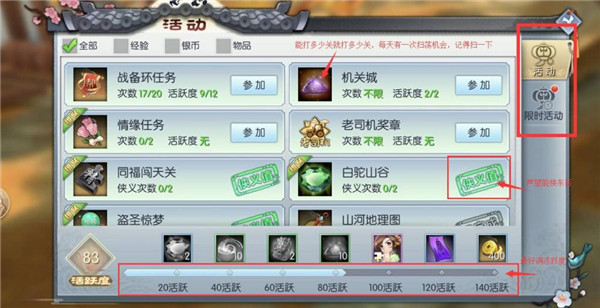 武林外传70掉什么[图1]