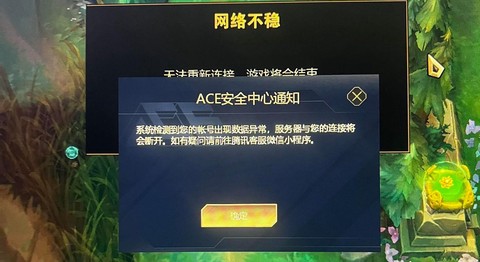 英雄联盟掉了就连不上怎么办[图1]