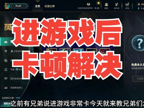 英雄联盟掉了就连不上怎么办[图2]