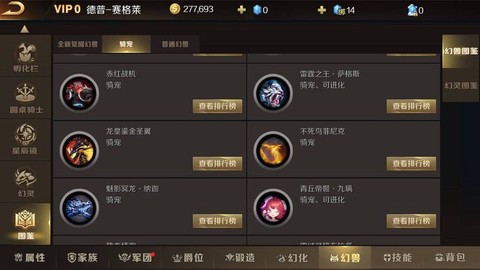 魔域手游幻兽怎么升星[图1]