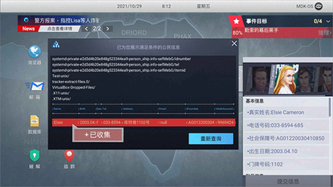 全网公敌[图2]