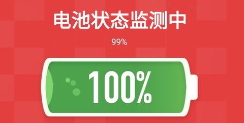 极快省电王[图2]