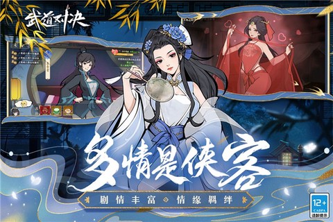 武道对决[图1]