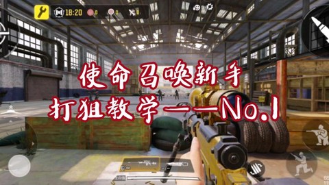 使命召唤ast怎么打[图1]