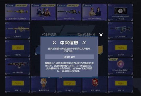 手游穿越火线怎么抽奖[图1]