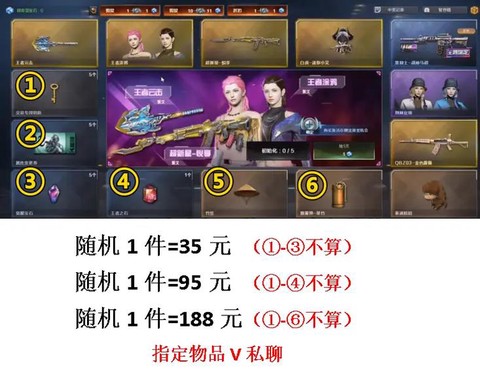 手游穿越火线怎么抽奖[图2]