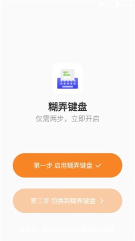 糊弄键盘[图1]