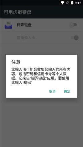 糊弄键盘[图2]