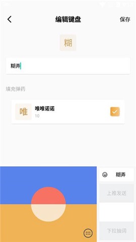 糊弄键盘[图3]