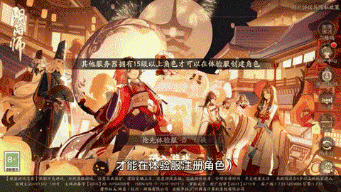 阴阳师体验服怎么进入[图1]