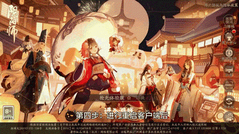 阴阳师体验服怎么进入[图2]