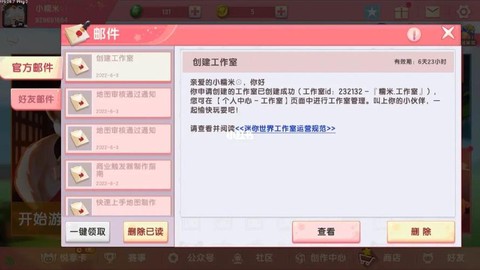 迷你世界怎么进工作室[图1]