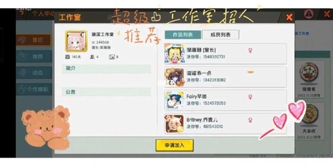 迷你世界怎么进工作室[图2]