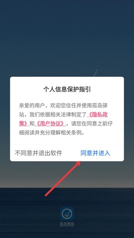 孤岛驿站[图1]