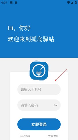 孤岛驿站[图2]