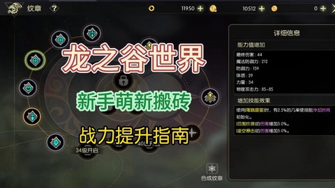 龙之谷93怎么搬砖[图1]