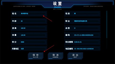 流浪地球个人终端[图2]