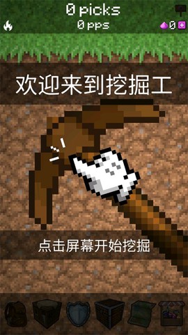 我的世界采矿[图1]