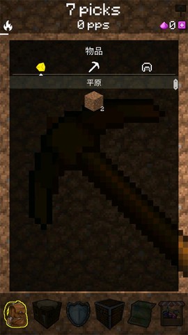 我的世界采矿[图2]