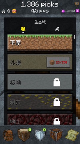 我的世界采矿[图6]