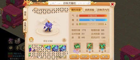 梦幻诛仙手游怎么叛师[图1]
