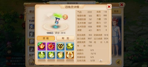 梦幻诛仙手游怎么叛师[图2]