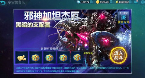 奥特曼传奇英雄最新版[图3]