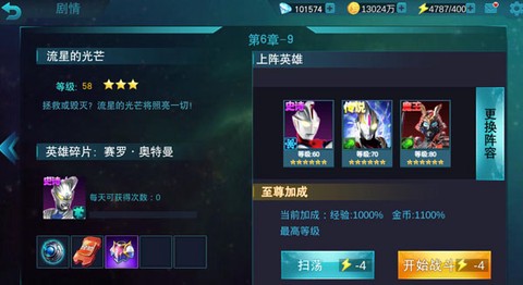 奥特曼传奇英雄最新版[图4]