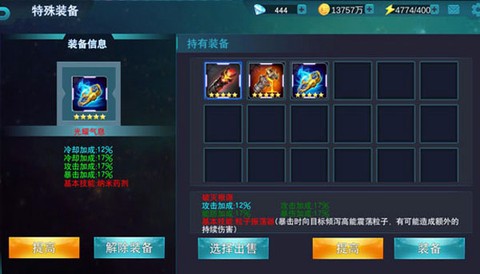 奥特曼传奇英雄最新版[图11]