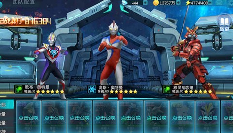 奥特曼传奇英雄最新版[图12]
