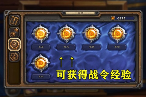 炉石传说英雄怎么升级[图2]