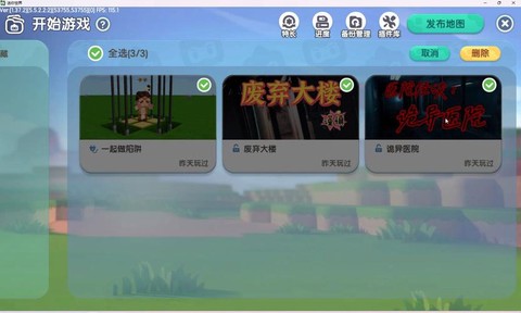 迷你世界动不了怎么办[图2]