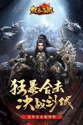 狂暴西游[图1]