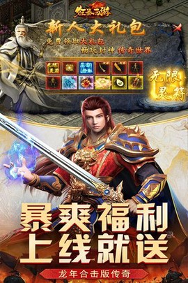 狂暴西游[图2]
