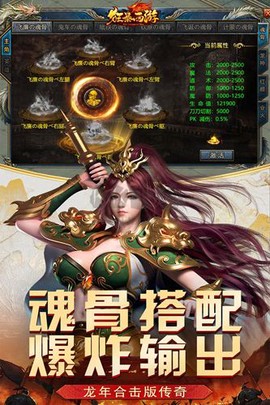 狂暴西游[图3]