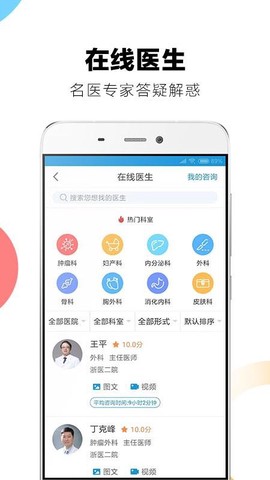 浙二好医生[图1]