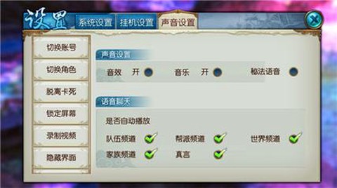 诛仙手游主播怎么关闭[图1]